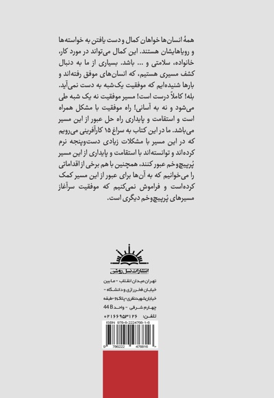 بله! من می توانم